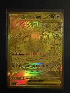 メガレックウザex MUR 113/076 ストームエメラルダ センタリング