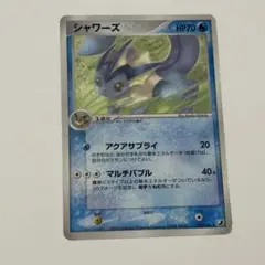 シャワーズ ★ 拡張パック 金の空、銀の海 025/106 アクアサプライ