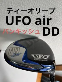 2026年最新】キャスコ ufo air dd ヴァンキッシュハイブリッドの人気