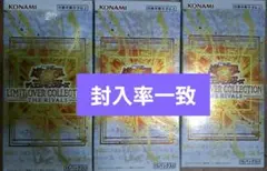 遊戯王　リミットオーバーコレクション ザ ライバルズ　3BOX　シュリンクなし