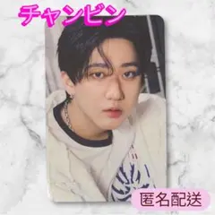 StrayKids スキズ celebrATE トレカ チャンビン