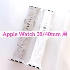 ２色❣️Apple Watch 38 40mm 白 グレージュ 花柄 シリコン