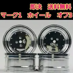 2026年最新】ドリパケ シャーシの人気アイテム - メルカリ