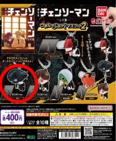 チェンソーマン レゼ篇 つまんでつなげてマスコット2 ボム カニカンver