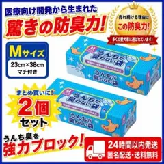 BOS (ボス) うんちが臭わない袋 2個セット ペット用 うんち 処理袋のサムネイル