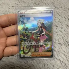 ヒカリsar