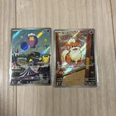 ポケモンカード フワンテ ガーディ 2枚セット