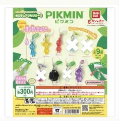 ピクミン めじるしアクセサリー2