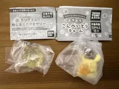 ポムポムプリン クリスタルめじるし こんぺいとうチャーム 2種セット