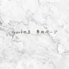 確認ページです