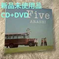 2026年最新】嵐 5 dvdの人気アイテム - メルカリ