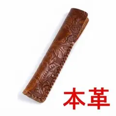 新品 ハンドメイド 本革 レザーペンケース 一本挿し ブラウン 型押し