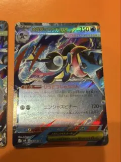 メガゲッコウガex RR MEGA ニンジャスピナー 022/083 2枚セット