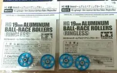 ミニ四駆 軽量19mmオールアルミベアリングローラー 95315 限定品