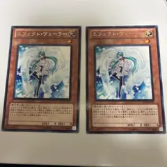 深彫り エフェクト・ヴェーラー 英語版 1st レリーフ レリ 英語 遊戯王 2026年最新】エフェクト ヴェーラー 1st レリーフの人気アイテム