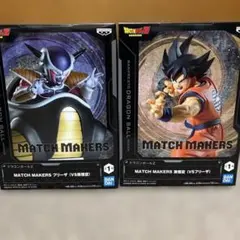 ドラゴンボールZ MATCH MAKERS フリーザVS孫悟空 2種セット×2②