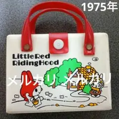 値下げ✨超レア品❤️1975年当時ものサンリオ✨マイメロ✨昭和レトロ
