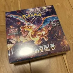 2026年最新】黒煙の支配者 box シュリンク付きの人気アイテム - メルカリ