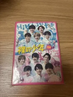 2026年最新】裸の少年 dvd b盤の人気アイテム - メルカリ