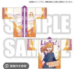 新品 IDOLY PRIDE 成宮すず 法被 エイプリルフールグッズ アイプラ
