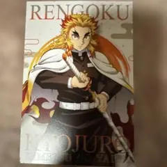 煉獄杏寿郎 ブロマイド 鬼滅の刃