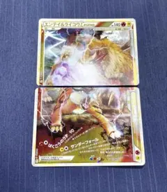 ⭕️PSA10&PSA9 2枚セット エンテイ&ライコウ Legend レジェンド