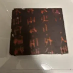クーロンズ・ゲート 限定版　PS PS1