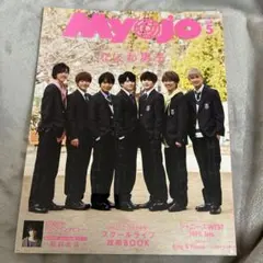 Myojo 2020年 5月号
