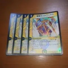 聖霊王エルフェウス　初期　４枚セット　その２