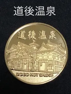 茶平工業　記念メダル　戸塚　開宿400周年 吉田大橋　神奈川県　廃盤 2025年最新】記念メダル 茶平の人気アイテム - メルカリ