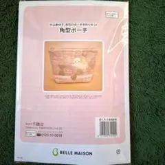 2025年最新】片山あゆ子キットの人気アイテム - メルカリ