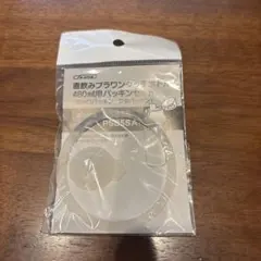 スケーター　直飲みワンタッチボトル480ml用パッキンのサムネイル