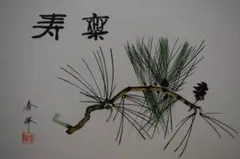 掛け軸 太田秀峰 聖観音 絹本 希少 軸装 茶道具 掛軸 美品 です。 Amazon.co.jp: 掛け軸 太田秀峰 聖観音 絹本 希少 軸装 茶道具