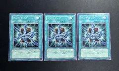 ① デッキロック LODT-JP060 3枚セット