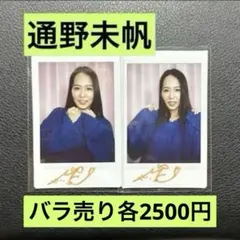 2026年最新】岡咲美保 サインの人気アイテム - メルカリ
