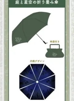 南條愛乃　折り畳み傘