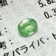 ◆ソーティング付◆ パライバトルマリン 1956 天然 銅 ルース 0.38ct