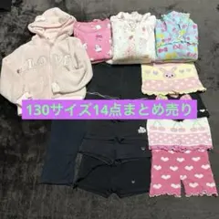 【USED】キッズパジャマ3点セット他スパッツ、腹巻き 130サイズまとめ売り