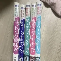 なんでも魔女商会 4冊セット あんびるやすこ 岩崎書店 - メルカリ