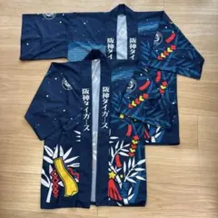 阪神タイガース ユニフォーム 150 ハッピのサムネイル