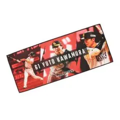【新品未使用】福岡ソフトバンクホークス マイクロファイバータオル 川村友斗