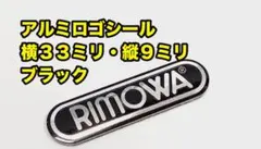 リモワ 幅44ミリ アルミロゴシール シルバー LOGO44AL-CF　リモワステッカー 安いリモワ ロゴシールの通販商品を比較 | ショッピング情報のオークファン
