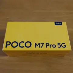新品未開封 POCO M7 PRO 5G ブラック 8GB+256GB 日本語版