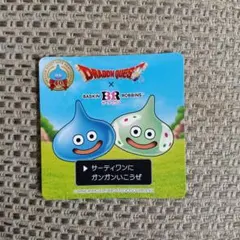 ドラゴンクエスト サーティワン コラボ ステッカー 2枚セット - メルカリ
