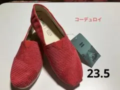 ◇TOMS トムス スリッポン カジュアルシューズ　23.5cm コーデュロイ