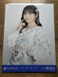 2026年最新】一ノ瀬美空 生写真の人気アイテム - メルカリ