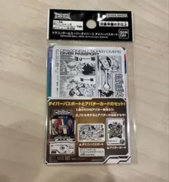 ドラゴンボール スーパーダイバーズ ダイバーパスポート 40th