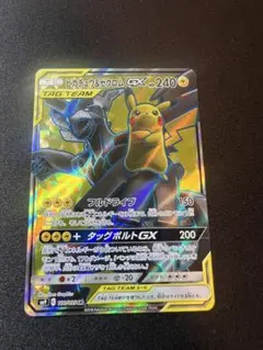 2026年最新】ピカチュウ＆ゼクロムGX 100/095の人気アイテム - メルカリ