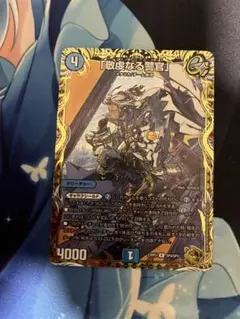 0522 「敬虔なる警官」 バイアスパトロールポリス 金トレジャー 2枚