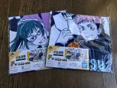 呪術廻戦 一番くじ タオルセット